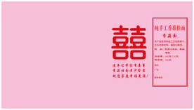 挂面纸