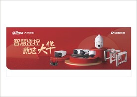 大华货车车贴