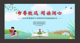 阅读背景