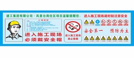 安全警示牌 