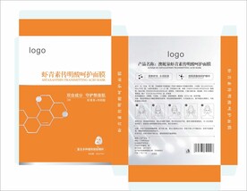 面膜包装设计