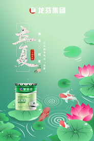 龙芬集团立夏海报