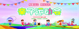 亲子运动