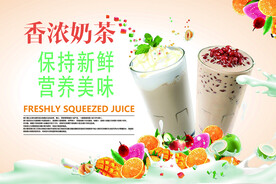 奶茶