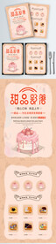 甜品菜单