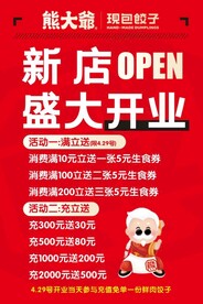 熊大爷熊大爷