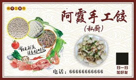 手工饺