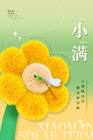 小满节气