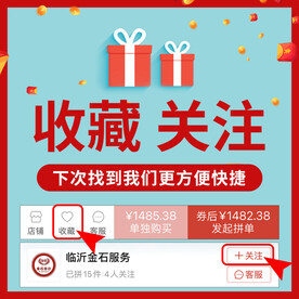 淘宝京东拼多多主图直通车图收藏