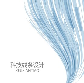 蓝色线条科技ai矢量图设计