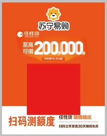 苏宁额度