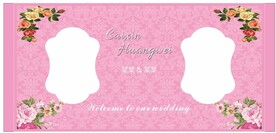 粉色婚礼