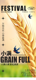 小满