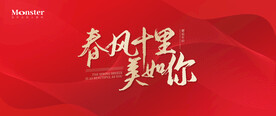 春季主题