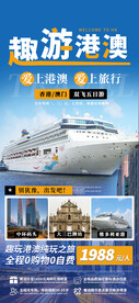 港澳游宣传展架