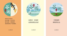 谷雨