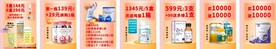 婴幼儿产品活动价格海报
