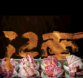 烤肉拼盘