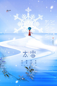 大雪海报