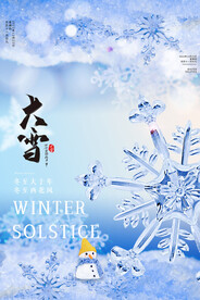 大雪海报