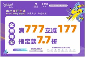 珠宝 海报
