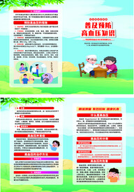 折页