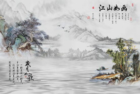 江山如画