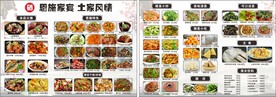 a3菜单