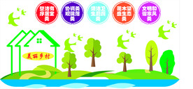 美丽乡村