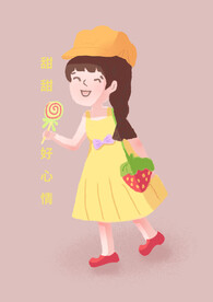手绘插画开心小女孩素材
