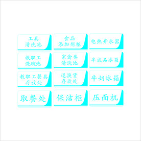 幼儿园科室牌
