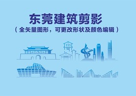 东莞分层剪影