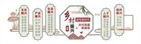 振兴乡村