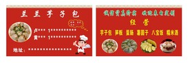 餐饮名片