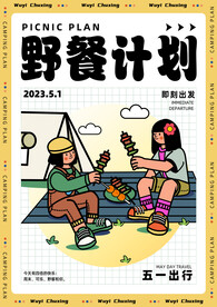五一