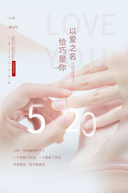 以爱之名