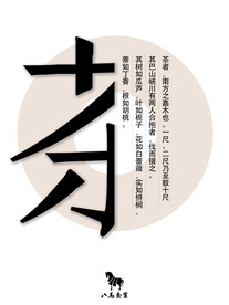 茶业海报