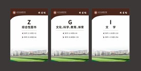 图书室