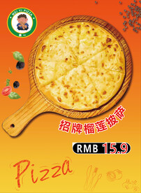 披萨海报图片