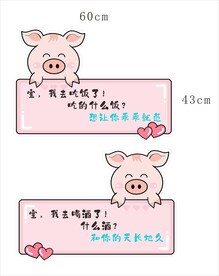 土味情话合影牌