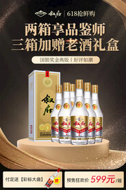叙府金典推广图宣传车图