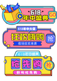 618手举牌胶囊