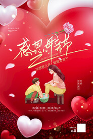 母亲节设计