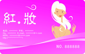 美容美发会员卡贵宾卡