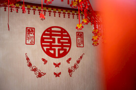 喜字