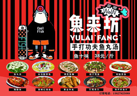菜访 矢谱图  饭店   红色