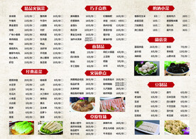菜单  菜谱  饭店   红色