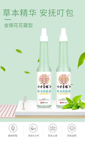 花露水 防蚊驱蚊