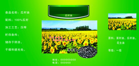 不干胶标签