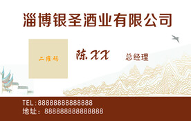 酒名片